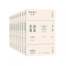 二手书9成新资治通鉴熊逸版第二辑全套9册中国通史熊逸著现货速发 资治通鉴熊逸版第二辑全套9册