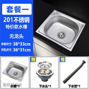 FANCYCHIC水槽 加厚304不锈钢单槽一体成型 厨房大小单槽洗菜盆洗碗池 套餐一(水槽+半钢下水) 款50X40