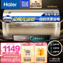 海尔（Haier）80升电热水器速热大水量金刚无缝胆水质监测健康灭菌WIFI智控一级能效EC8001-PD3(U1)京东小家
