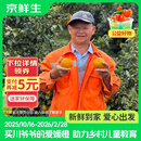 京鲜生【公益好物】川爷爷的爱媛38号果冻橙 净重4.5-5斤 单果120g＋