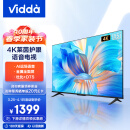 Vidda 海信 R55 55英寸 超高清 超薄电视 全面屏电视 智慧屏 1.5G+8G 智能液晶巨幕电视以旧换新55V1F-R