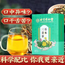 同仁堂北京草本三清茶口臭口干口苦三青茶肠胃养生茶五指毛桃茯苓茶 三盒【周期装】