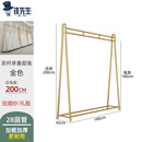 云净天婚纱展示架落地影楼专用挂西装双层的架子金色工作室旗袍秀和货架 【加粗金色】长1.8米高2米