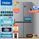 海尔（Haier）465升星辉系列一级能效双变频十字双开四开多门家用冰箱超薄BCD-465WGHTDE9S9大容量477升级款