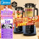 美的（Midea）破壁机家用大容量多功能早餐豆浆机榨果汁料理辅食机精钢8叶刀头MJ-PB40F254F