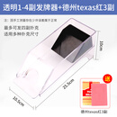 扑克牌发牌器德州扑克发牌机小型分牌器棋牌室专用三国杀发牌器 透明1-4副发牌器+德州texas红3副