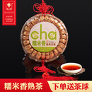 域邦（yubang）普洱茶熟茶小沱茶糯米香普洱茶熟茶中国风竹盘茶200g可批发 198g 糯香熟茶200克(5送1)) 口味