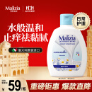 玛莉吉亚（MALIZIA）意大利进口女性私处护理液200ml 私密处清洗液温和洋甘菊去黏腻