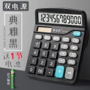 【精选】计算器办公用计算机商用太阳能财务会计专用办公室用有声 典雅黑(双电源/无语音)送1节电池