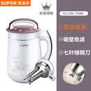 苏泊尔（SUPOR）豆浆机家用全自动免煮小型破壁免过滤多功能【尾货机】 1200ml10万台