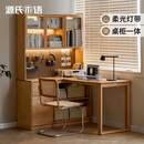 源氏木语实木书桌书架一体转角桌子书房家用学习桌现代简约办公桌 【2】(原木色)带上架1.4米左转角书桌