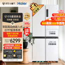 海尔（Haier）500升零距离自由嵌入式白色一级能效除菌变温超薄母婴四开十字双开门家用冰箱BCD-500WGHTD49W9U1
