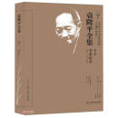 袁隆平全集(第7卷学术论文1966-2010年)(精)