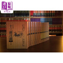 十三经注疏分段标点 共20册 港台原版 编译馆主编 新文丰出版