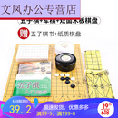 五子棋 儿童学生初学者盒装围棋棋盘成人五指棋黑白棋子象棋套装智涂 200粒五子棋+大号军棋 军五两用小木盘