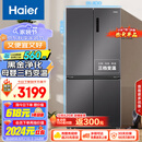 海尔（Haier）500升十字对开双开四开门电冰箱家用一级能效变频节能风冷无霜超大容量超薄BCD-500WLHTD78SMU1