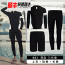 新款韩国浮潜服拉链潜水服分体水母衣男女长袖游泳衣长裤套装 男款921 3XL