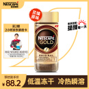 雀巢（Nestle）瑞士金牌 速溶进口冻干0糖低卡黑咖啡至臻原味法式风味瓶装100g