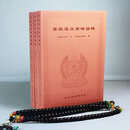 菩提道次第略论释  宗喀巴大师 造  昂旺朗吉堪布 释