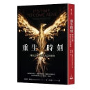 ！安德烈 莫瑞茲 《重生時刻》一中心593