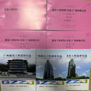 2025全年第4个季度 广州地区建设工程材料（设备）厂商价格信息1套7本含 广州建设工程造价信息 月刊