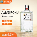 三得利（Suntory）六金酒 ROKU原瓶进口日式金酒杜松子酒700ml无盒款 六金酒杜松子酒 700mL 1瓶