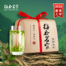 梅府茗家绿茶钱塘产区龙井谷雨四级250g2024新茶浓香龙井自饮口粮茶 谷雨龙井250g