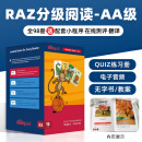 raz分级读物阅读绘本美国原版教材aa级reading a to z 进口原版少儿英语启蒙书籍支持小蝌蚪小达人点读笔绘本 AA级别【98册】小班适用