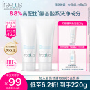 芙丽芳丝（Freeplus）氨基酸洗面奶套装礼盒freeplus洁面双支100g/绿色环保成分易降解