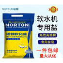 诺顿软水盐软水机专用盐家用锅炉地暖软化软化水净水机 10KG 10包普通快递(驿站自提)