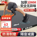 李宁（LI-NING）瑜伽垫加厚宽男女士健身垫跳绳操静隔音减震防滑专业运动舞蹈垫子