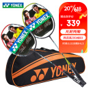 YONEX尤尼克斯羽毛球拍对拍全碳素YY双拍套装超轻5U弓剑ARC5I 成品