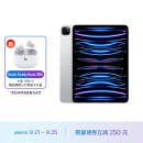 Apple【教育优惠】iPad Pro 11英寸 2022款(128G WLAN版/M2芯片/学习办公娱乐游戏/MNXE3CH/A) 银色