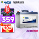 瓦尔塔（VARTA）汽车电瓶蓄电池 蓝标65D23L 现代途胜卡罗拉丰田起亚上门安装