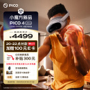 PICO【现货开抢】PICO 4 Ultra MR 混合现实一体机小魔方畅玩版 VR智能3d眼镜游戏机非quest3