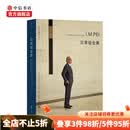 贝聿铭全集 菲利普 朱迪狄欧 等著 中信书店