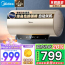 美的（Midea）终身免换镁棒60升电热水器储水式2500W速热大水量一级能效节能APP智能省电自动关机F6025-JE4(HE)