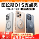 图拉斯【持续霸榜TOP】O1S适用苹果16promax手机壳iphone16promax保护套15 16pro支架磁吸防摔磨砂支点壳 透出新机丨全透明 iPhone16ProMax