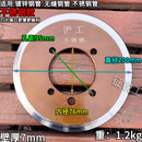76-219型切管机刀片200mm消防管道割管机切割片不锈钢管锯片切刀 76-219型切管机不锈钢刀片