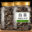 食芳溢福鼎白茶白毫银针特级陈皮白茶安吉2024新茶饼散装 500g 【囤货装】白茶500g*1袋