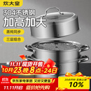 炊大皇304不锈钢三层蒸锅家用复合底汤锅蒸馒头包子可视高拱盖32cm