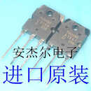 全新C5198 A1941发烧/音频功放管 2SC5198 2SA1941现货可直拍 各一个