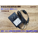 12V3A显示器电源 长城12V2.5A电源12V5A清华同方 AOC19V1.31A 典雅黑色(接口5.5-2.5通用接口)
