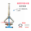 洒水车水炮高压水炮喷枪喷头轴承水枪绿化车洒水车配件洒水车 新款升级水炮