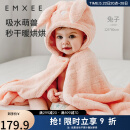 嫚熙(EMXEE)婴儿浴巾儿童宝宝浴袍斗篷新生儿浴衣洗澡连帽包巾速干 兔子（125*80cm）