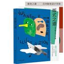 【日本视觉誌3册套装】插画之道+配色之道+版式之道-日本插画设计手册  善本中文简体平面设计  岭南美术出版社 善本图书 【版式之道+ 配色之道+ 插画之道】