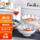 惠寻 日式宋韵陶瓷碗4件套 8英寸斗笠面碗汤碗餐具套装