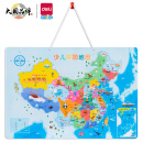 得力儿童大号磁性中国地图拼图拼插地理认知板男女孩幼儿园小学生玩具