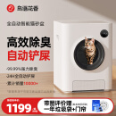 鳥語花香智能全自动猫砂盆电动铲屎机全封闭防臭猫厕所超大号防外溅猫用品