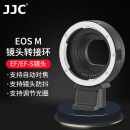 JJC 适用EF-EOS M佳能转接环 EF/EF-S单反镜头转接EF-M微单相机m50二代 m6mark2 m200 小痰盂